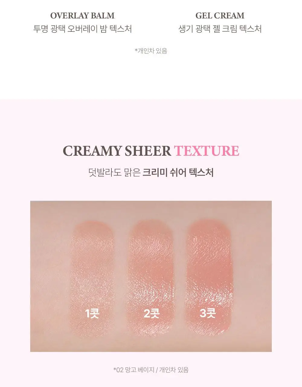 [크림블러셔] 지베르니 듀이 젤 글로우 블러셔 3g 3color 상세페이지 7